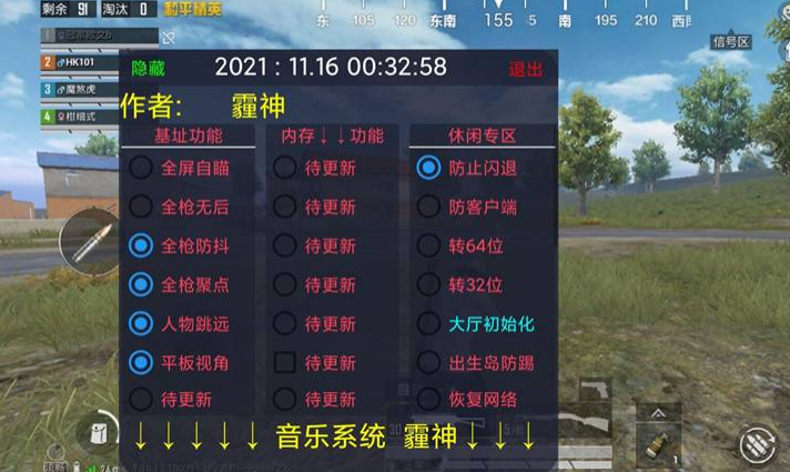 和平精英的辅助线在哪（和平精英辅助键位在哪里）